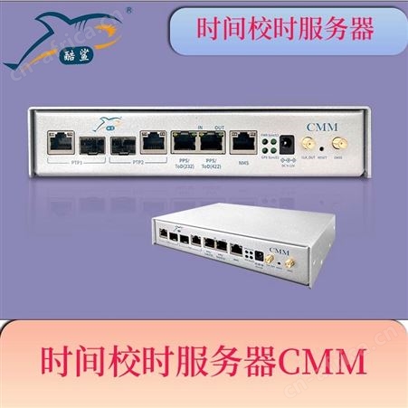 半U授时主时钟 北斗时间同步服务器 酷鲨科技 cmm