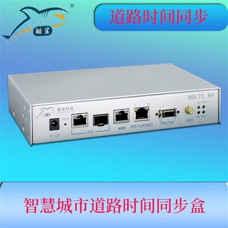 智慧交通路侧网络时间同步时钟 支持GPS 北斗授时 酷鲨