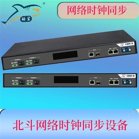 BBU授时时钟 双卫星接收机 纳秒级授时技术 酷鲨科技