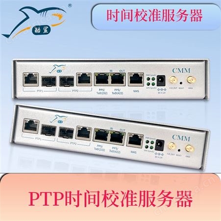 GPS北斗授时时钟设备 时钟同步装置 CMM 酷鲨科技