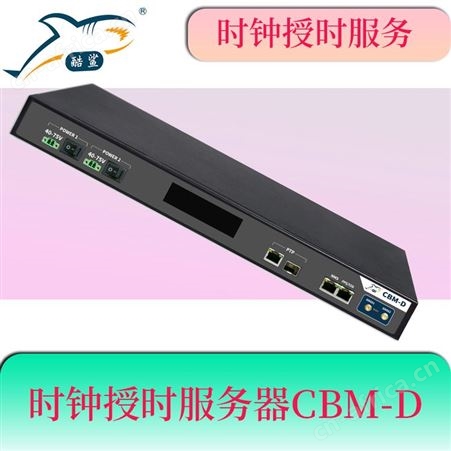 BBU授时时钟 双卫星接收机 纳秒级授时技术 酷鲨科技