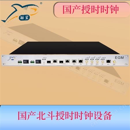 国产 PTP时间源服务器 支持GPS北斗卫星授时 1U标准产品 酷鲨科技