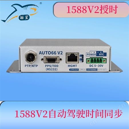 酷鲨科技自动驾驶时间同步盒 为摄像头雷达高精度授时AUTO66 V2
