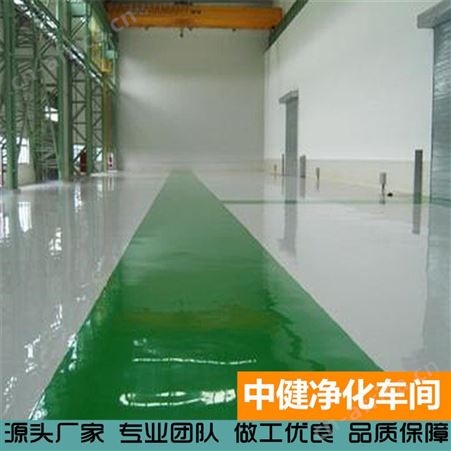 中健集团 食品无尘车间工程 十万级洁净厂房 包装车间净化