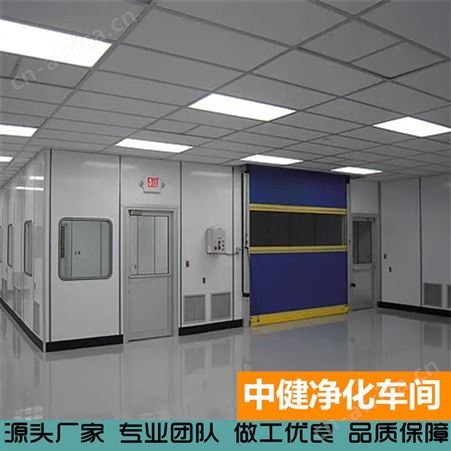 中健集团 食品无尘车间工程 十万级洁净厂房 包装车间净化