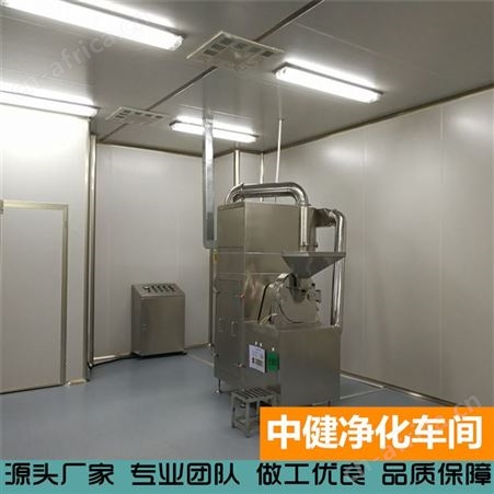 中健集团 十万级净化工程 无尘车间厂房洁净系统设计