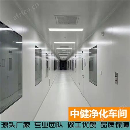 中健集团 无尘车间洁净室工程 手术室净化耐磨防尘环氧