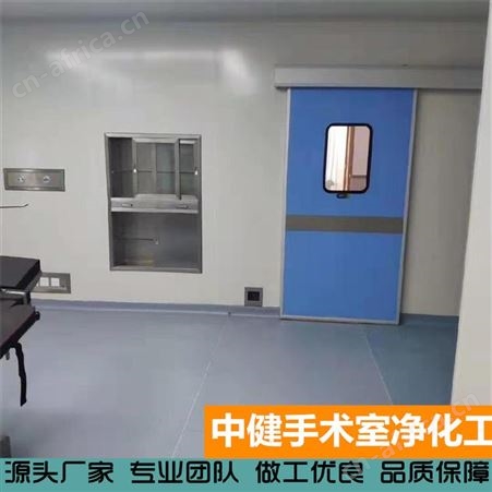 中健 净化层流洁净无菌手术室 万级空气净化系统