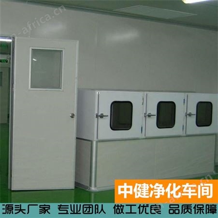 中健集团 gmp净化车间 电子食品洁净车间 实验室一体化净化工程