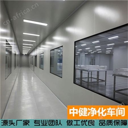 中健集团 gmp净化车间 电子食品洁净车间 实验室一体化净化工程