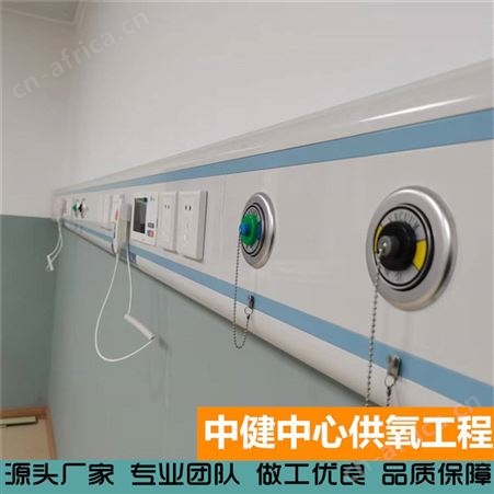中健-病房中心供氧设备安装工程公司 终端病房雾化设备带分段安装