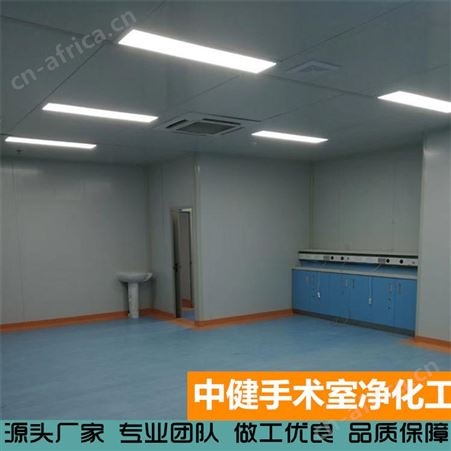 中健 净化层流洁净无菌手术室 万级空气净化系统