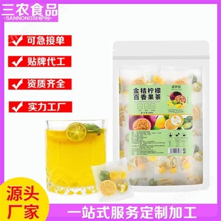 道养智金桔柠檬百香果茶批发定制袋装内独立三角包