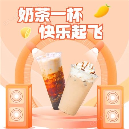 道养智批发奶茶固体饮料奶茶店饮品店专用真材实料