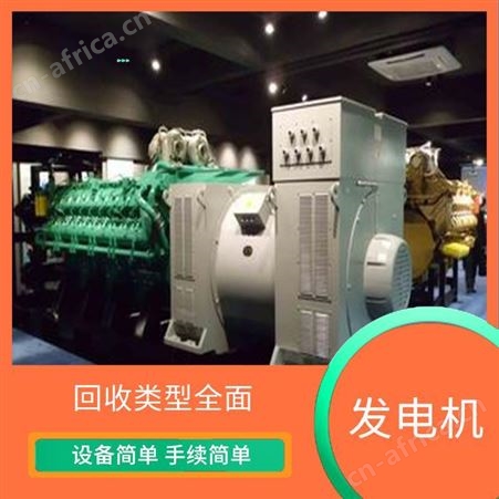 上海雁元物资 南京发电机回收 安装地点灵活 当场 当场结清