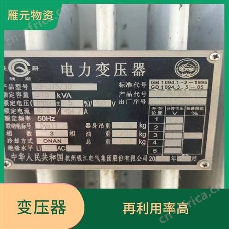 上海雁元物资 变压器回收 丰富的经验 减少了环境的污染