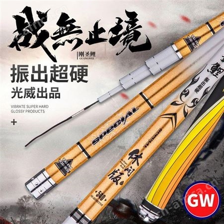 光威鱼竿套装台钓手竿加海竿套 装组合钓鱼竿碳素竿硬调渔具