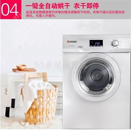 志高烘干机家用速干床单被套毛巾干衣机 全自动宾馆酒店商用大容量