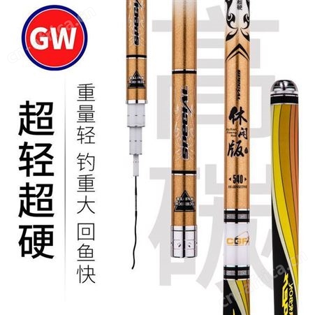 光威鱼竿套装台钓手竿加海竿套 装组合钓鱼竿碳素竿硬调渔具