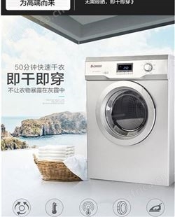 志高烘干机家用速干床单被套毛巾干衣机 全自动宾馆酒店商用大容量