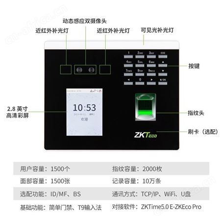 ZKTeco中控智慧xface100动态人脸指纹识别门禁系统体机办公室刷脸