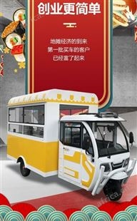 德源三轮车 摆摊小吃车 多功能移动早餐车快餐车房车流动地摊车推车
