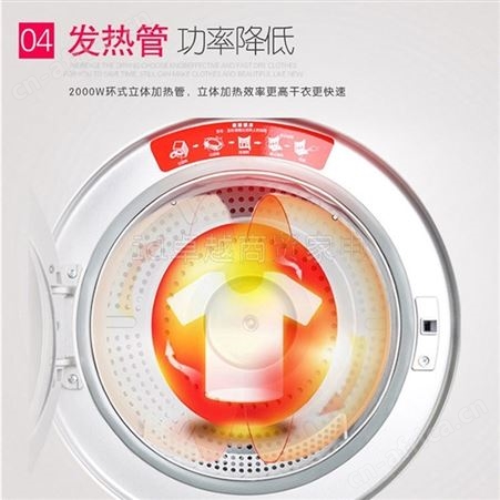 志高烘干机家用速干床单被套毛巾干衣机 全自动宾馆酒店商用大容量