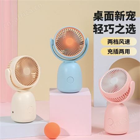 2023新款桌面小风扇女生礼品台式ins简约usb充电学生宿舍21