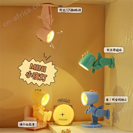创意迷你恐龙磁吸萌宠小夜灯礼品ins风高颜值创意摆件氛围灯4