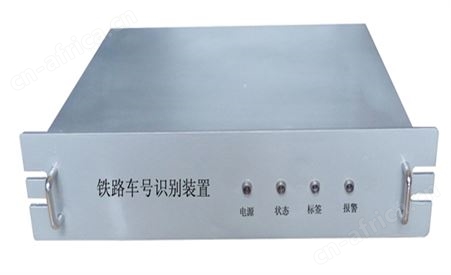 铁路车号识别系统--GYYC900D