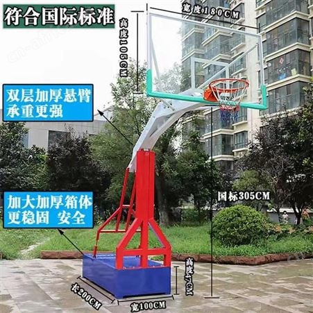 华丽体育厂家批发室外成人篮球架子室内比赛平箱凹箱可移动篮球架