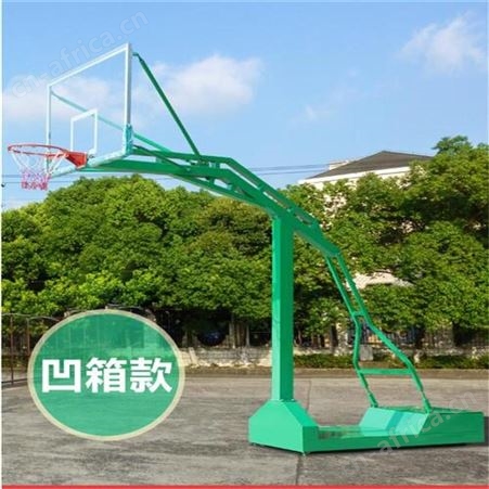 华丽体育厂家批发室外成人篮球架子室内比赛平箱凹箱可移动篮球架