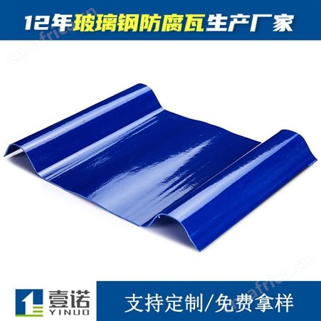 玻纤增强树脂塑料防腐瓦玻璃钢纤维瓦强度高抗腐蚀支持定制
