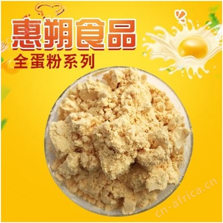 鸡蛋粉 蛋黄粉 纯鸡蛋黄粉 量大从优