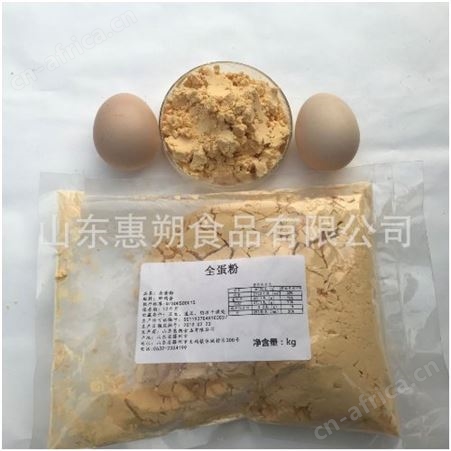 鸡蛋粉 蛋黄粉 纯鸡蛋黄粉 量大从优