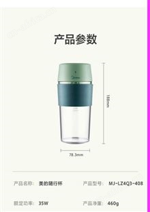 美的多功能榨汁机便携智能充电迷你原汁机家用果汁机随行杯