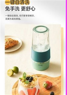 美的多功能榨汁机便携智能充电迷你原汁机家用果汁机随行杯