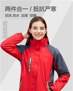 冬季户外防水冲锋衣男女款可拆卸两件套三合一防风防寒登山服外套