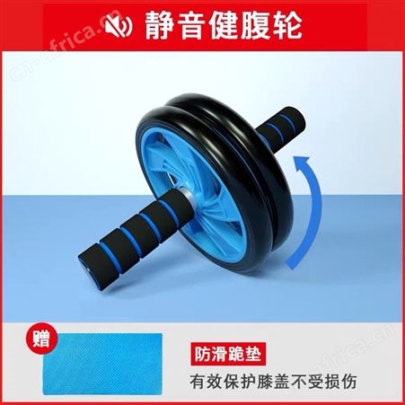 健腹轮双轮健身用品便携健身器材A-011