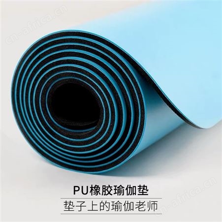 橡胶瑜伽垫 舞蹈瑜伽垫 瑜伽 练习垫