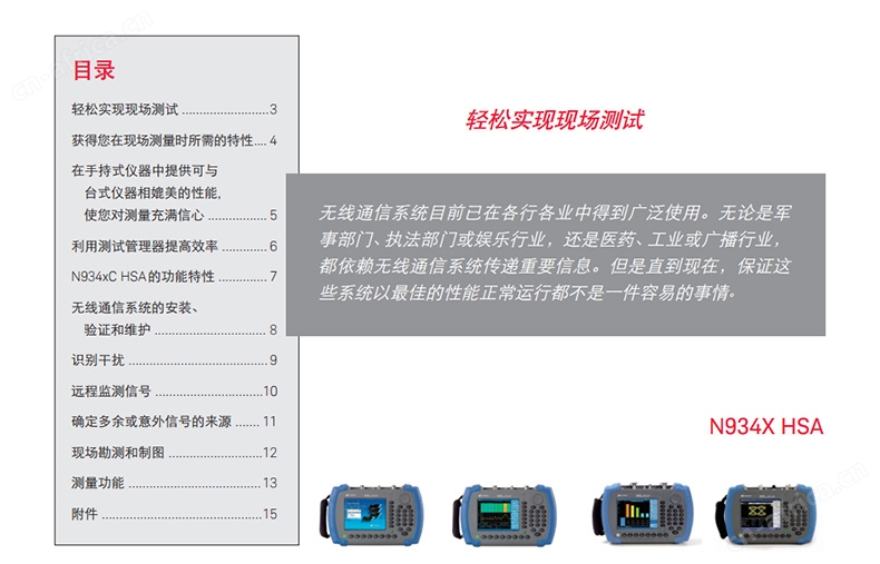 KEYSIGHT/N9340B频谱分析仪