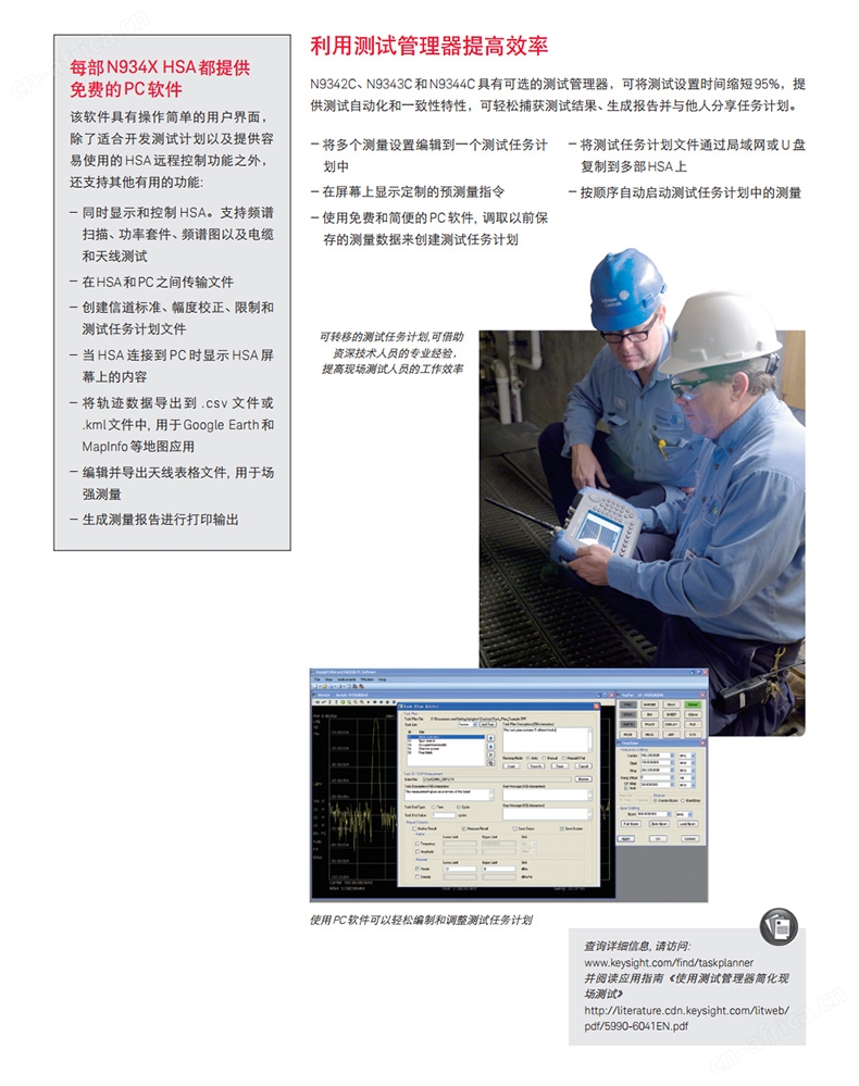 KEYSIGHT/N9340B频谱分析仪