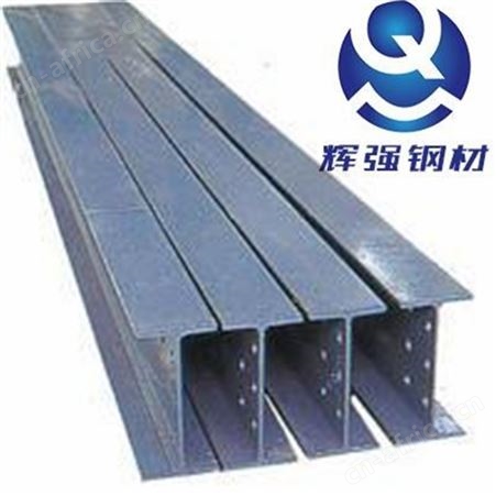 热轧工字钢 大规格 热浸镀锌 q235b材质 辉强钢材可配送