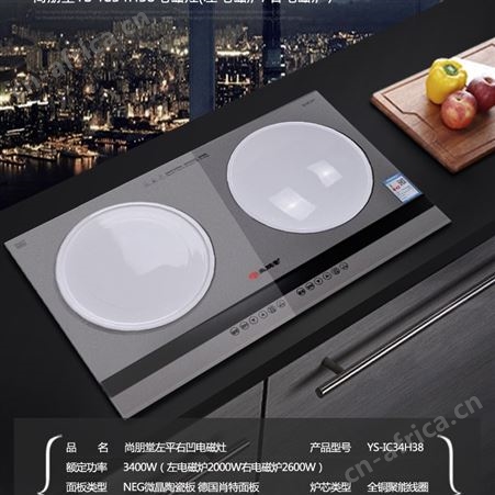 尚朋堂 YS-IC34H38双头电磁炉 家用电磁灶嵌入式大功率爆炒双灶台