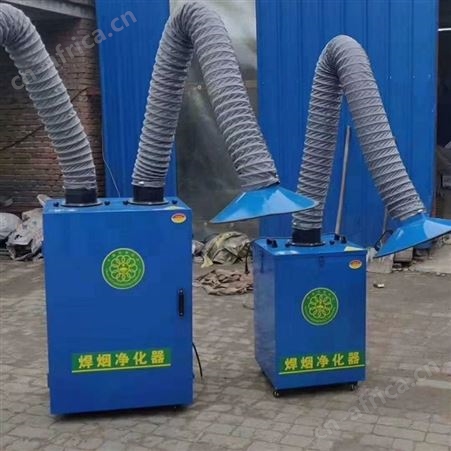 焊烟净化器 烟尘烟雾收集器 焊锡吸烟机 焊接除尘器