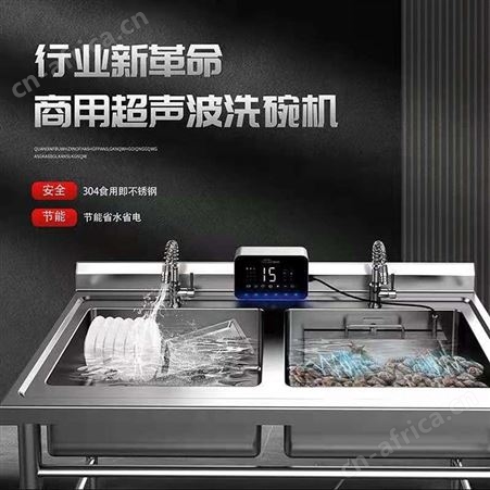超声波洗碗机 洗盘子机 餐厅饭店洗碗机器 自动刷碗机 巧夺