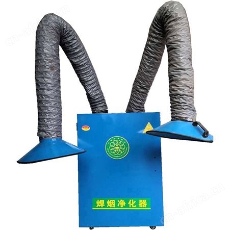 焊烟净化器 烟尘烟雾收集器 焊锡吸烟机 焊接除尘器