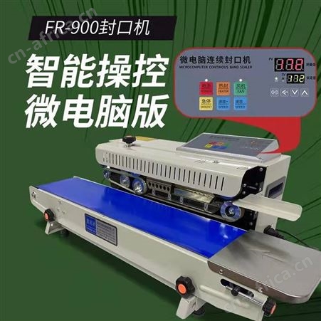 溢盈机械 FR-770型全自动薄膜封口机食品塑料袋封口机铝箔封口机