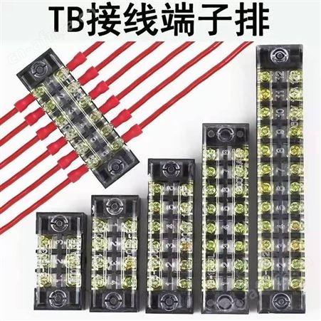 溢盈机械 接线端子TB-15A25A45A接线端子组合式接线排端子连接排