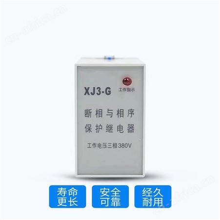 XJ3-G断相与相序保护器三相缺相保护继电器380V电梯电机水泵